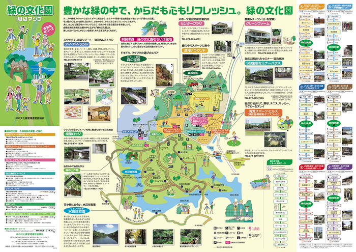 緑の文化園 周辺マップ